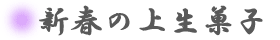 �V�t�̏㐶�َq