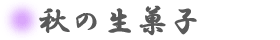 �H�̐��َq