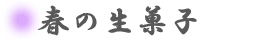 �t�̐��َq